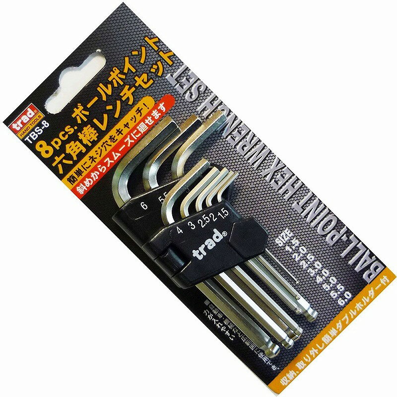 乐天商城 - trad 8pcs. ボールポイント 六角棒レンチセット TBS-8 TBM-9