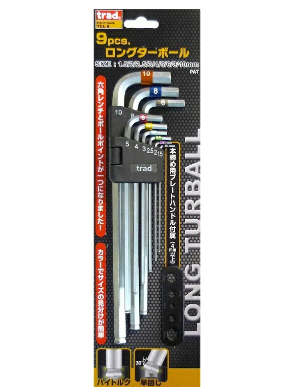 Rakuten - trad 9pcs ロングターボール TCL-9