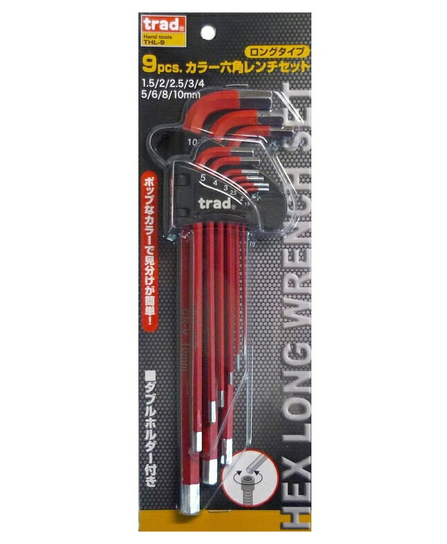 乐天商城 - trad 9pcs カラー 六角レンチセット ロングタイプ THL-9 六角棒レンチ