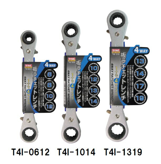 trad 4WAY `Fbg` T4I-0612 (6~8~10~12) T4I-1014 (10~12~13~14) T4I-1319 (13~14~17~19)