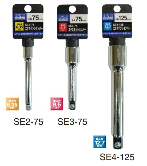 H&H���������ƥ󥷥��С� 75mm 125mm SE2-75 SE3-75 SE4-125 �ں�����6.35mm��