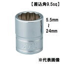 KTC 9.5sq ソケット 十二角 (23mm) No.B3-23W