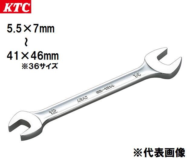 Rakuten - KTC スパナ (5.5mm×7mm～41×46mm) No.S2-05507~4146 【計36サイズ】