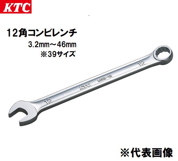 Rakuten - KTC コンビネーションレンチ/ コンビレンチ (3.2mm～46mm) No.MS2-032～46