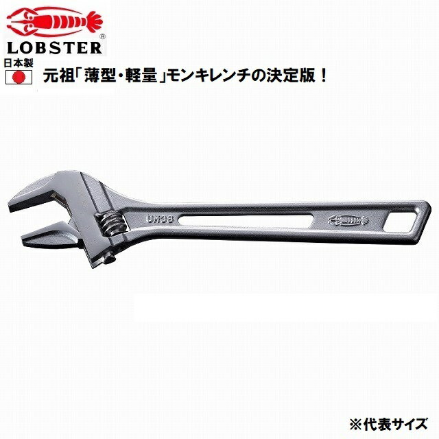 Rakuten - エビ(ロブテックス) ハイブリット モンキーレンチ UM24 UM30 UM36 UM46