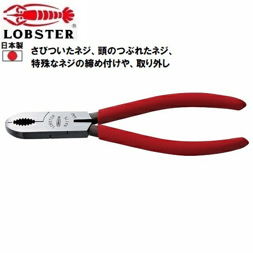 Rakuten - エビ(ロブテックス) ネジアンギラス NA175　ねじ外しプライヤー