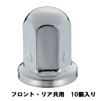 JET INOUE　丸型 60L スチール 33mm ナットカバー 10ケ入り　フロント・リア共用　500478 大型車用 ナットキャップ