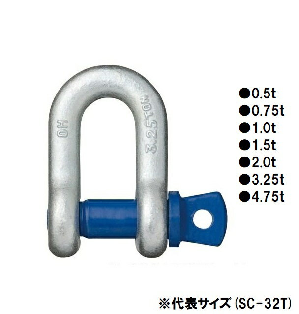 鍛造・熱処理済みで、小さくても大きな強度に耐えられます。 【用途】 ワイヤー、チェーン、ロープ等との連結・接続に。 【仕様】 ●安全係数6 ●材質:本体/S45C、ボルトSCr440 ※画像は代表サイズです メーカー：オーエッチ工業株式会社