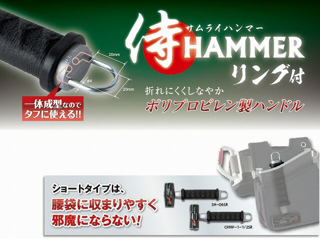 OH(�������å�) ����饤�ϥ�ޡ� ξ���ϥ�ޡ� ����դ� OHW-1-1/2SR OHW-2SR OHW-3SR