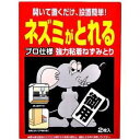 立石春洋堂 ヘキサチン 粘着ネズミとり シートタイプ 2枚入り