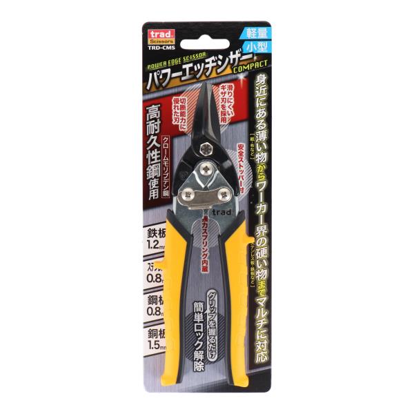 乐天商城 - trad パワーエッヂシザー TRD-CMS 鉄工鋏