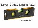 タジマ オプティマレベル ゴールド 【130mm 170mm】 OPT-130G OPT-170G 水平器(4)