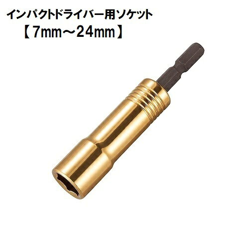 乐天商城 - タジマ　SDソケット 【7mm～24mm） 6角 TSK-SD7～24-6K