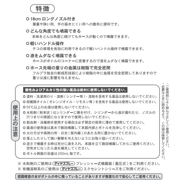 フルプラ　ダイヤスプレー No.709 ロングスウィング 1000ml 霧吹き 詰め替えボトル
