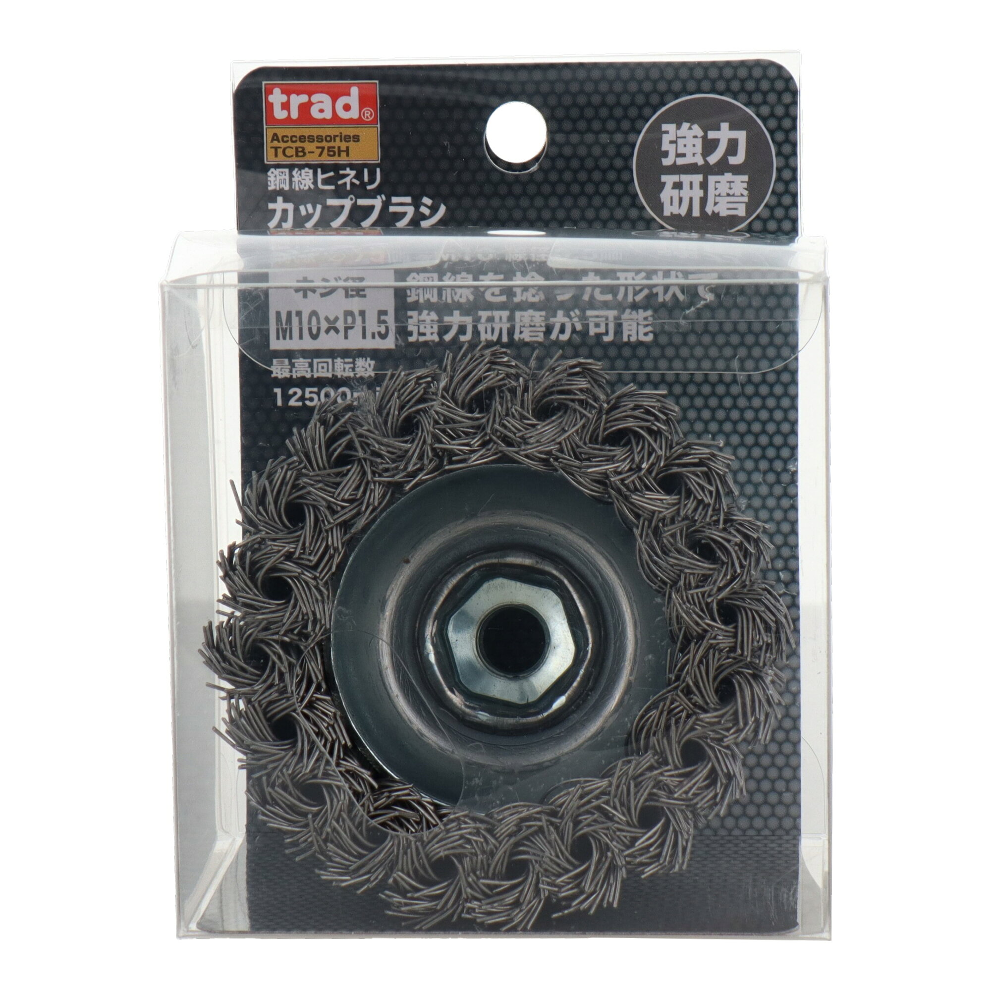 Rakuten - trad カップブラシ　鋼線ヒネリ TCB-75H