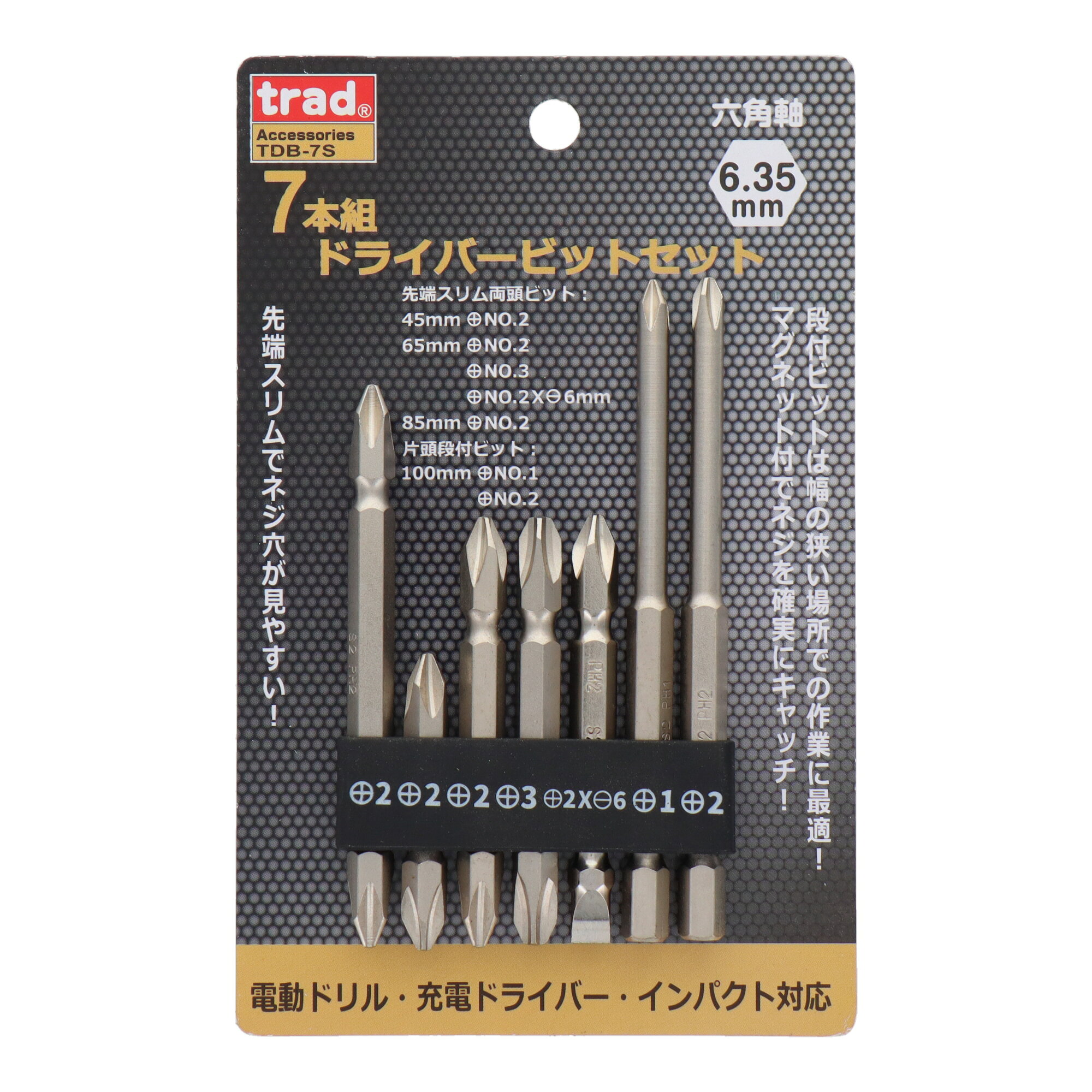 Rakuten - trad 7本組ドライバービットセット TDB-7S