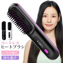 ヒートブラシ コームアイロン ストレートブラシ ストレートアイロン 高濃度マイナスイオン ヘアアイロン 急速予熱 恒温 3段階温度 やけど防止 ダメージ30 抑制 ツヤ40 UP MAX200℃ 2500mAh LCD電量表示 静電気防止 ブラシ型ヘアアイロン コードレス 家庭 旅行用