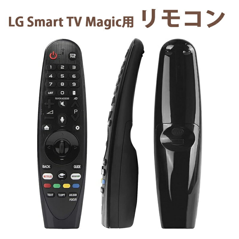 LG Smart TV Magic用 リモコン 音声機能付きリモコン LGマジックリモコン LGマジックリモコン 交換用 LGスマート テレビリモコン