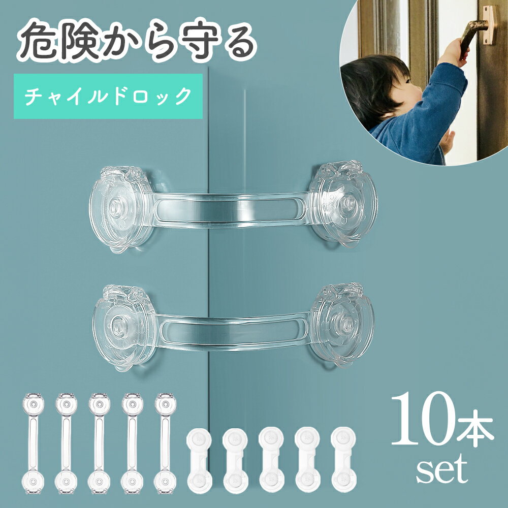 【タイプが選べる】チャイルドロッ