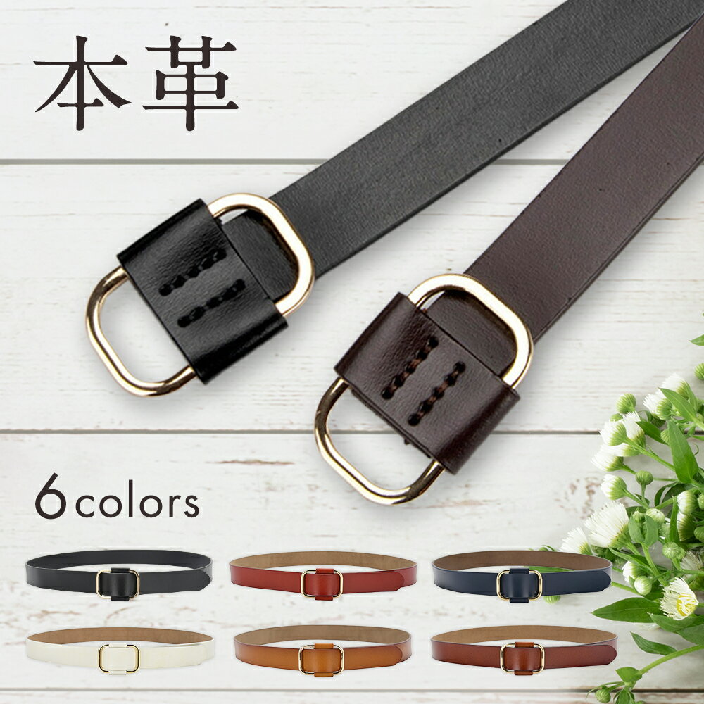 ベルト レディース 本革 革 牛革 穴なしベルト 穴無し 穴なし 調整可能 レザー おしゃれ かわいい　スクエア ゴールド バックル スクエアベルト シンプル カジュアル きれいめ 軽い 細い レザーベルト オシャレ