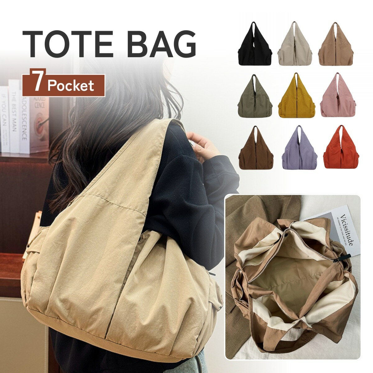 トートバッグ トート ナイロン ナイロントートバッグ 大容量 ファスナー付き ファスナー 大きめ レディース 黒 通勤 軽量 軽い ポケット たくさん 撥水 マザーズバッグ