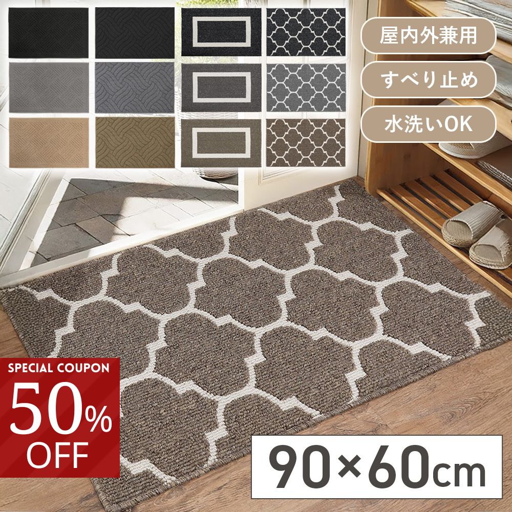 ＼半額クーポンで1990円！／玄関マット 屋外 室内 北欧 おしゃれ かわいい モダン シンプル 屋内 洗える 室外 室外用 外用 大判 大きい 丸洗い 泥除け 水洗い 砂落とし 黒 灰 滑り止め 大きめ マット 業務用 飲食店 事務所 オフィス 上がりかまち ゴム製 60 90 ドアマット