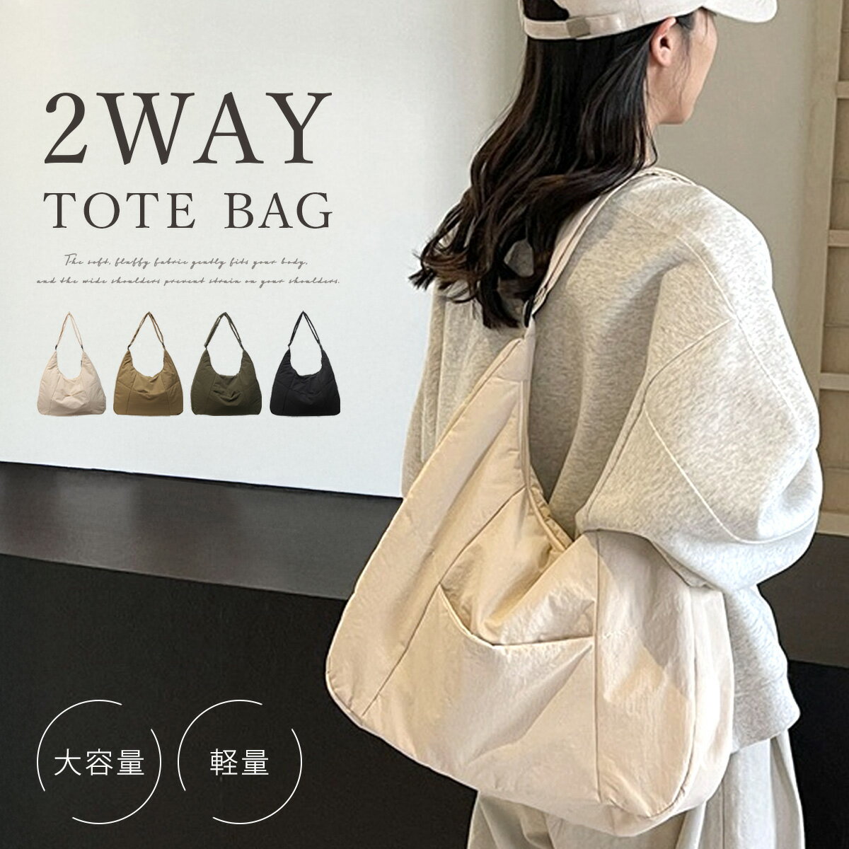 ショルダーバッグ トートバッグ レディース 斜め掛け 大人 軽量 ファスナー付き A4 ナイロン 大容量 大きめ かっこいい 韓国 トートバッグレディース トート ショルダー 通勤 軽い 2WAY 撥水 黒