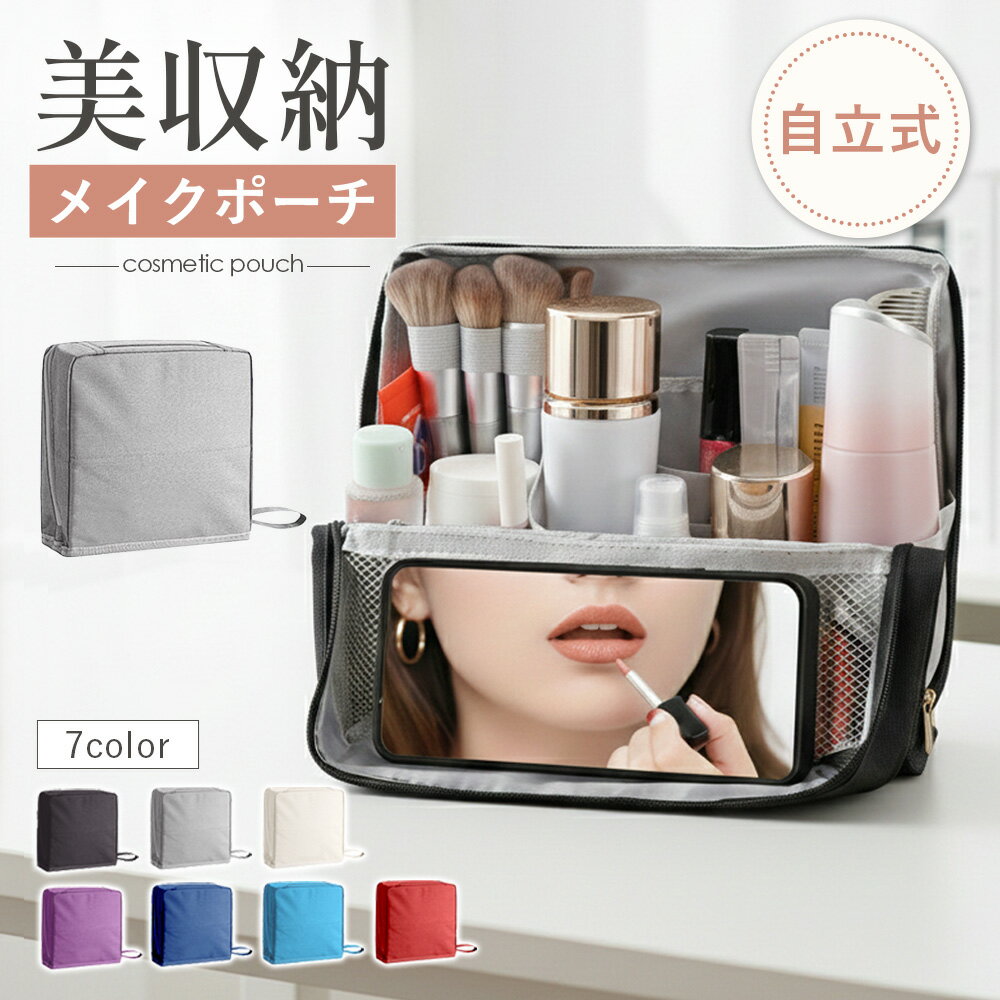 メイクポーチ 化粧ポーチ コスメポーチ バニティ バニティポーチ 自立 縦型 大容量 ブラシ入れ付き 大きめ 旅行 ブラシ収納 ガバッと開く かわいい 韓国 可愛い 縦型ポーチ 軽量 ナイロン おしゃれ 持ち運び 持ち歩き バニティバッグ