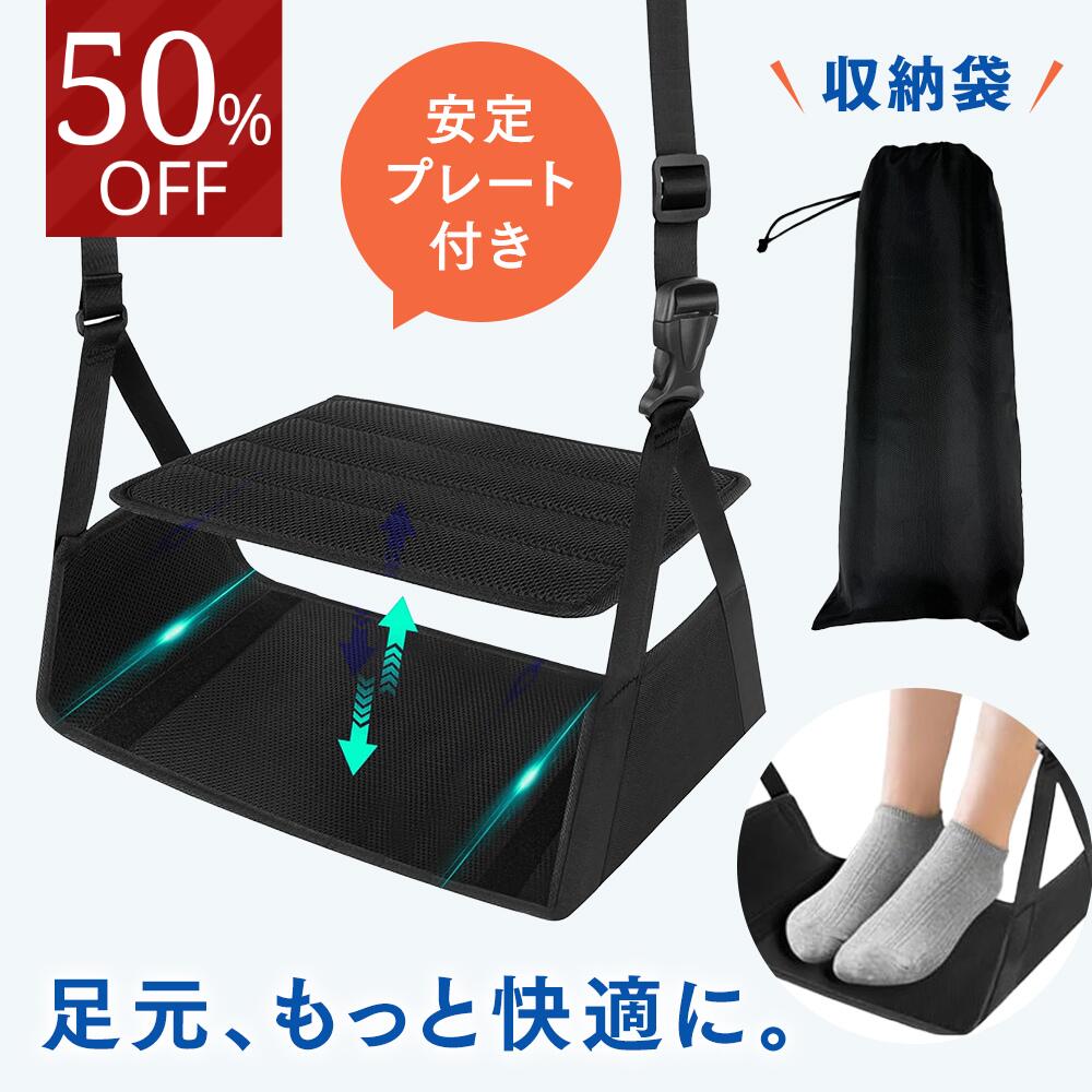 ＼楽天1位!レビュープレゼント有／【理学療法士監修】フットレスト 飛行機 快適グッズ 車 新幹線 高さ調整 持ち運び 空気入れ エアークッション 高速バス 車中泊 防災 旅行用品 トラベルグッズ デスクワーク コンパクト収納 足置き むくみ 防止 足枕 バス 電車 旅行