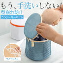 \2個購入で1個880円!/ブラジャーネット ドラム式 洗濯ネット ブラジャー ネット 大きいサイズ gカップ 下着用 ドラム式対応 型崩れ防止 ランジェリー ...