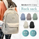 \先着100名様1000円offクーポンで2380円/リュック リュックサック レディース メンズ バックパック 通学リュック 大容量 通勤 通学 女子 トラベ...