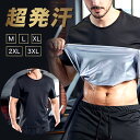 \800円OFFクーポンで1380円!/サウナシャツ サウナTシャツ サウナスーツ メンズ 半袖 インナー ヒートシャツ ダイエット 大きいサイズ 上着 サウナ...