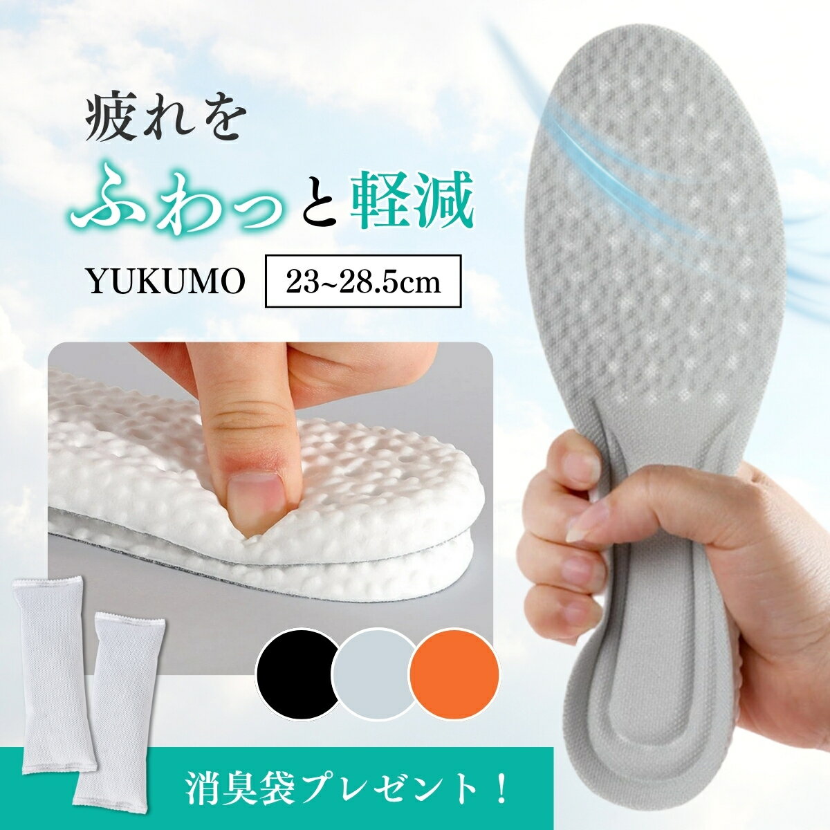 ＼新発売記念P10倍！／【3点目無料】【2点目半額】インソール 疲れない 中敷き 衝撃吸収 低反発 中敷 厚め 柔らかい 軽量 スポーツ サイズ調整インソール 立ち仕事 革靴 革靴用 レディース メンズ 男性 女性 サイズ調整 スポーツ 負担軽減 クッション