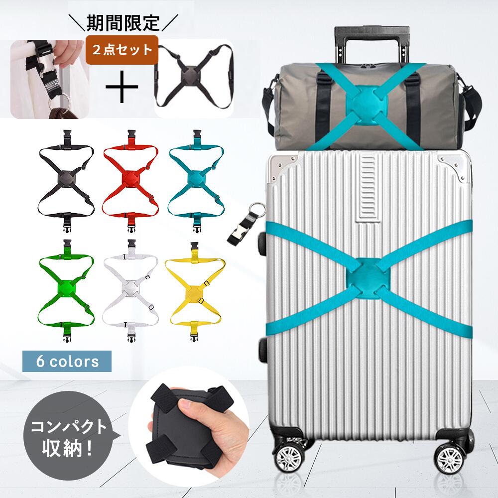 ＼数量限定！吊り下げベルトプレゼント！／スーツケースベルト おしゃれ ゴム ゴムタイプ キャリーケース ベルト 2WAY キャリーバッグ スーツケース バンド 荷物固定ベルト スーツケースバンド バッグベルト 手荷物ベルト 荷物ベルト 落下防止 盗難防止 旅行用品 便利グッズ の商品画像