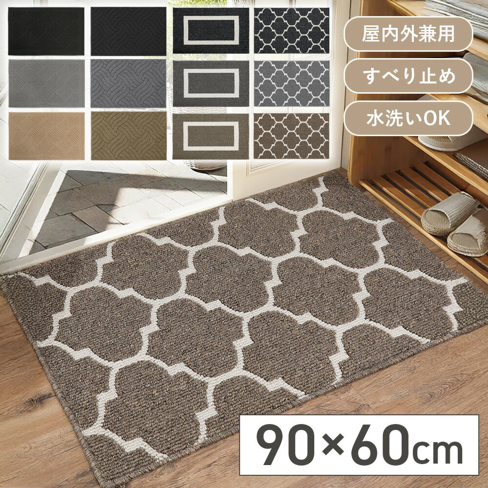 ＼新発売記念P20倍！／外用 大判 大きい 丸洗い 泥除け 水洗い 砂落とし 黒 灰 北欧 滑り止め 大きめ マット 上がりかまち 薄型 ゴム製 60 90 ドアマット
