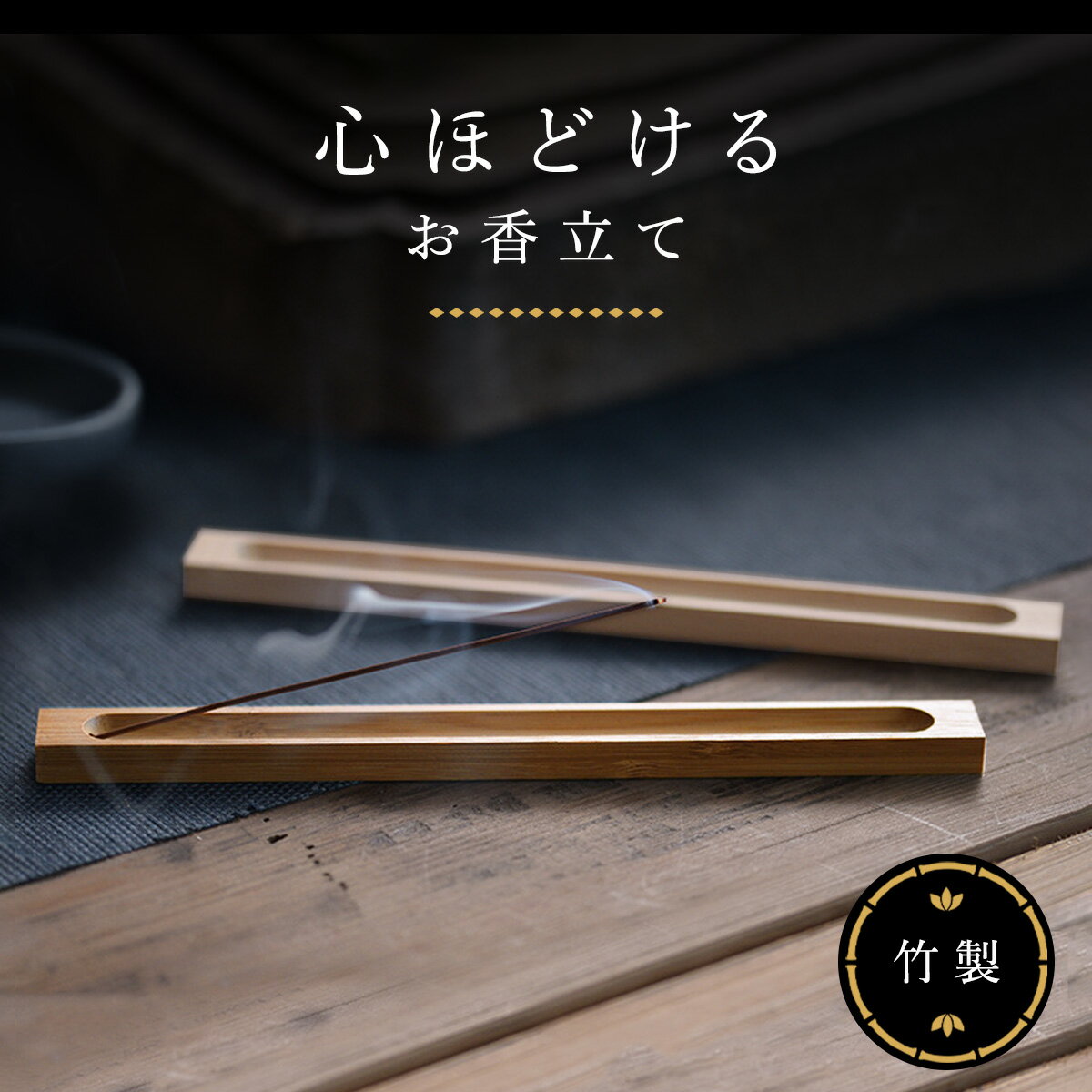 ＼新発売記念P20倍！／お香立て お香たて 線香立て おしゃれ 横置き かわいい お香立 スティック ロン..