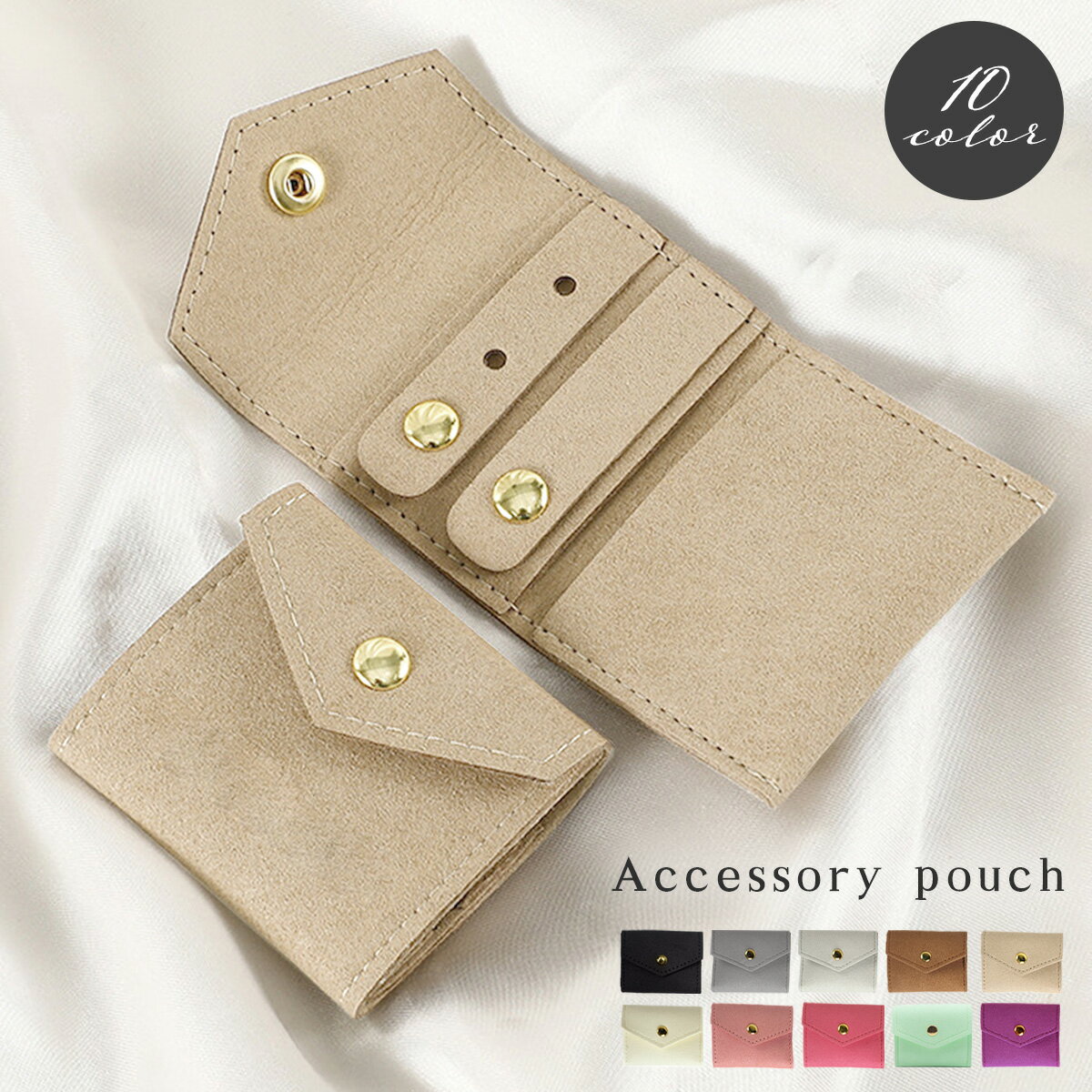 アクセサリーポーチ ジュエリーポーチ アクセサリーケース ミニ 携帯用 持ち運び トラベル 携帯 リングケース 指輪ケース アクセサリー入れ ジュエリー入れ 小...