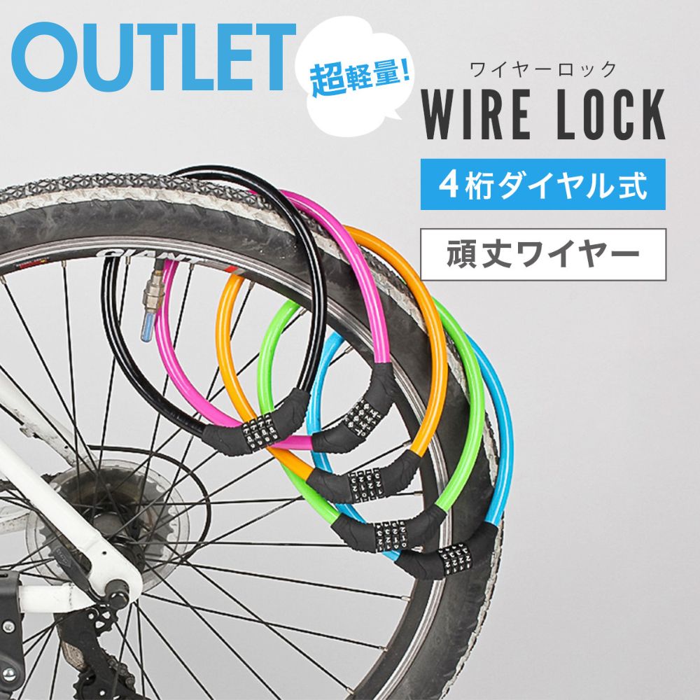 Rakuten - 【アウトレット】自転車 鍵 かぎ ワイヤーロック ダイヤルロック ケーブルロック ロードバイク 頑丈 軽量 暗証番号 ダイヤル式 4桁 鍵いらず カギ 子供 盗難防止 コンパクト 子供 自転車鍵 自転車 通勤 通学 軽い ピンク
