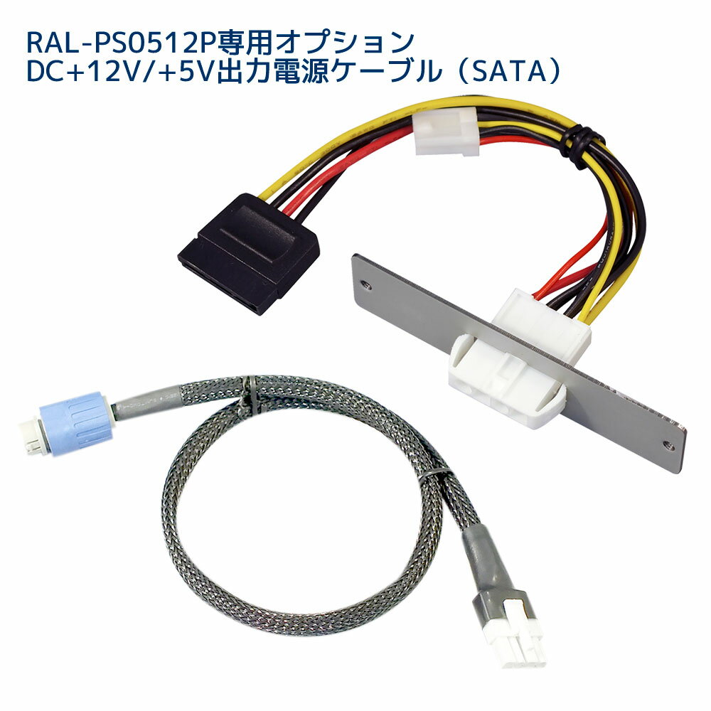 4pinץ饰-SATA/4pin֥롡RP-PS0512S