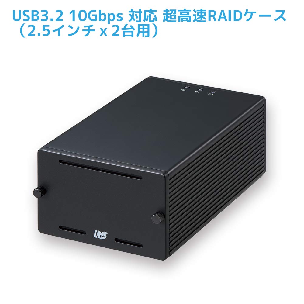 【5/20 20時～24時 10％OFF&P2倍】USB3.2 Gen2 RAID ケース 2.5インチHDD SSD 2台用 10Gbps 対応 RS-EC22-U31RA HDD RAIDケース HDDケース RAID 2.5 HDDケース 2.5インチ HDD RAID SSD RAID1 2.5 HDDケース 2台 Type-C USB 10Gbps