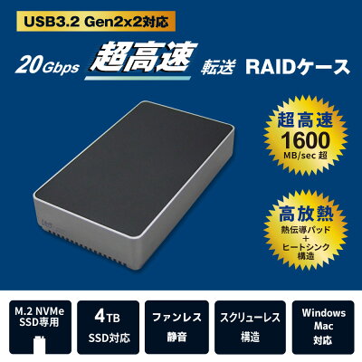 【10/27 9:59迄 P2倍 最大15%OFF】USB 20Gbps RAIDケース (M.2 NVMe SSD 2台用) RS-ECM2-R20GA USB Type-C HDD RAIDケース 2台 USB3.2 Gen2x2 20Gbps 対応 1600MB/s 放熱シート SSD M.2 ケース 冷却 RAID1 - Image 3