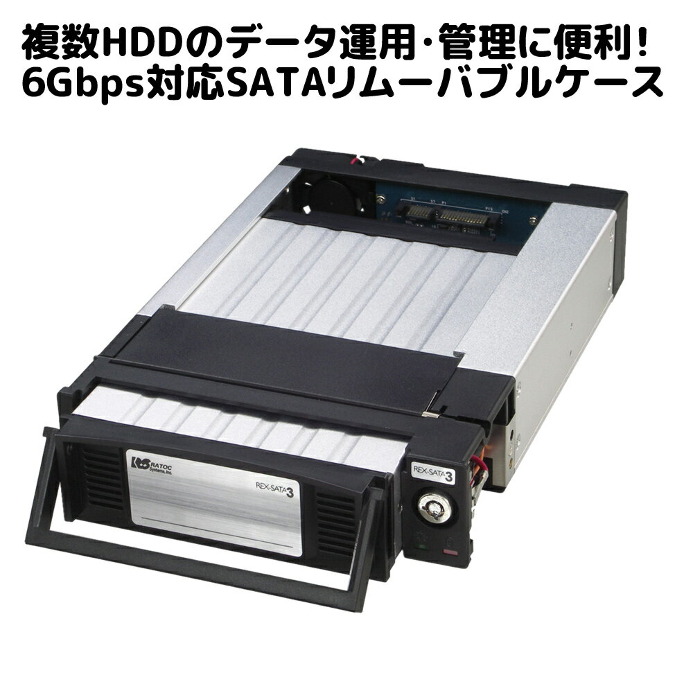 【5/20 20時～24時 10％OFF P2倍】SATAリムーバブルケース 内蔵タイプ(ブラック) SA3-RC1-BKZA HDD ケース 3.5 2.5 USB3.0 HDDケース 3.5インチ 2.5インチ USB3.0 3.5インチ USB HDDケース