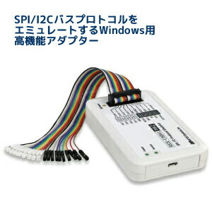 楽天ラトックプレミア 楽天市場店【5/9 20時～ P2倍 最大2千円OFF】SPI/I2Cプロトコルエミュレーター（ハイグレードモデル） REX-USB61mk2