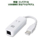 【5/1 P2倍 最大2千円OFF】USB 56K DATA/14.4K FAX Modem RS-USB56NA モデム アナログモデム