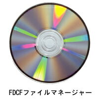 FDCFファイルマネージャー(CD-ROM)　RSD-FDFM