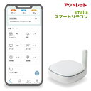 アウトレット理由：パッケージ汚れ smalia スマリアシリーズ 単品の商品紹介 スマートリモコン 商品詳細はこちら スマート温湿度計 商品詳細はこちら スマートボタン 商品詳細はこちら 環境センサー 商品詳細はこちら smalia スマリアシリーズ セット品の商品紹介 スマートリモコン ＆ スマート温湿度計 セットこちら スマートリモコン ＆ スマートボタン セットこちら スマートリモコン ＆ 環境センサー セットこちらアウトレット理由：パッケージ汚れ smalia スマートリモコン 紹介動画 おうちの家電をひとまとめ smaliaで毎日をもっと快適に smaliaスマートリモコン。これひとつで自宅の家電をまとめて操作。今ある家電そのまま、おうちがスマートホームに。部屋に散在するリモコンから解放されます。習慣にあわせて家電が動く、ゆとりのある生活。今日からはじめてみませんか。 こんな時におすすめ 朝決まった時間に家電をON 毎日のルーティーン、目覚めは照明とエアコンがサポート 出かける前にひとことで家電を一斉OFF 「アレクサ、いってきます」忙しい朝も3秒で家電OFF ペットのために家電コントロール 温度に合わせてエアコンを自動設定 留守のあいだもお部屋を快適に 帰宅前にエアコンをON 夏は涼しく、冬は暖かく、帰宅時のお部屋を快適な温度に 就寝時は家電をおやすみモードに スマホや声で家電をまとめて操作 枕元にリモコンを並べなくてもOK &nbsp;&nbsp; おススメポイント 01　ハンズフリーでらくらく音声操作 「いってきます」で、エアコンと照明をOFF。 「テレビの音量を上げて」で、調理中にテレビを操作。 「照明をつけて」で、真っ暗な部屋が明るく。 リモコンを手に取ることなく、家電をスマートに操作できます。 02　外出先から家電を遠隔操作 帰宅前にスマホで、お部屋のリモコンをON。 消し忘れた照明は、外出先から電源OFF。 留守中もペットのいる部屋が快適かをチェック。 暮らしの日常に「快適」と「安心」をプラス。 03　誰でもかんたん設定 はじめてでも、smaliaなら大丈夫。 専用のアプリをダウンロードして、指示に沿って設定するだけでOK。 むずかしい設定や配線は必要ありません。 04　いつもの家電がすぐに使える Smaliaがあれば、スマホやスマートスピーカーからの操作が可能。 家電側には、いつものリモコンから信号を受け取る赤外線受光部さえあれば、ほかに用意するものはありません。 今ある家電そのままスマート化できます。 &nbsp;&nbsp; すぐに使えるかんたん設定 スムーズにWi-Fi接続、2.4GHz/5GHz両対応 必要なのはWi-Fiルーターだけ。おうちにWi-Fi環境があれば、すぐに始められます。スマホが2.4GHz/5GHzどちらの接続先につながっていても、smaliaならストレスなく接続できます。 &nbsp; 登録済みの家電（プリセット）から選択日本国内の主要家電約9,000機種で使えるプリセット。家電の種類、メーカー、普段お使いのリモコンを選ぶだけで、家電を追加できます。登録されていないモデルは、リモコン信号の手動登録が可能です。 &nbsp; Alexa連携はsmaliaアプリ内タップで完結 smaliaはアプリ間のアカウントリンク機能（App-to-App）に対応。smaliaアプリでAlexaの使用に「はい」と答えるだけ、Alexa アプリ側の操作なしに連携が完了します。 &nbsp; リモコン画面で家電を直感的に操作 テレビ、エアコン、照明用のリモコン画面を用意。今までの赤外線リモコンに近い操作感で、家電をコントロールできます。 &nbsp;&nbsp; セットアップ動画 らくらくスマートスピーカー連携 スマートスピーカー対応 Amazon echo（Alexa搭載スピーカー）やGoogle Nest/Home（Google アシスタント搭載スピーカー）に対応。セットアップ画面に沿って数回タップするだけで、あっという間に設定が完了します。 &nbsp; Applewatch×smalia 連携方法 Applewatch×smalia 活用方法 スマホに話しかけて操作も対応 スマホ標準のSiriショートカット、Google アシスタントにも対応。iPhoneやAndroidスマホに話しかけての操作も可能です。Alexaアプリの音声操作もOK、echoと同じ感覚で話しかけます。 &nbsp;&nbsp; 家電コントロールを自動化するシーン機能 &nbsp; 遠くまで届く赤外線 ハイパワー赤外線LED搭載により、赤外線の飛距離25m（見通し）を実現。平置きで水平方向360度、垂直方向は上方180度に放射、広めのリビングに置いてもしっかり届きます。平置きのほか壁掛けにも対応し、家電や家具の配置にあわせた設置が可能です。 &nbsp;&nbsp; リモコン一体型のセンサー リモコン外部のアーム部分に、温度・湿度・照度センサーを搭載。本体内蔵式に比べて、精度の高い計測が可能です。 温湿度センサー活用例 シーン設定で、室温を条件にエアコンのオンオフ、モードを選択。外出時に温度グラフを確認して、ペットの見守りに。 照度センサー活用例 部屋の照度をアプリに表示。外出後、照明を消し忘れていないかチェックすることも可能です。 &nbsp;&nbsp; 安心のサポート 365日対応の専門サポート 365日、年中無休の専用サポートセンターを設置。接続に関するお困りごとや万が一のトラブルにも安心対応。