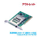 【12/11 09:59までP2倍、12/11 01:59まで半額セール&10%OFF】<アウトレット特価>PCIバス接続 1スロット CardBus PCカード アダプタ REX-CBS40