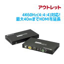 y4/24 20` P2{ő2~OFFzAEgbg4K60HzΉ HDMI(40m) RS-HDEX40-4K HDMI s[^[ HDMI 