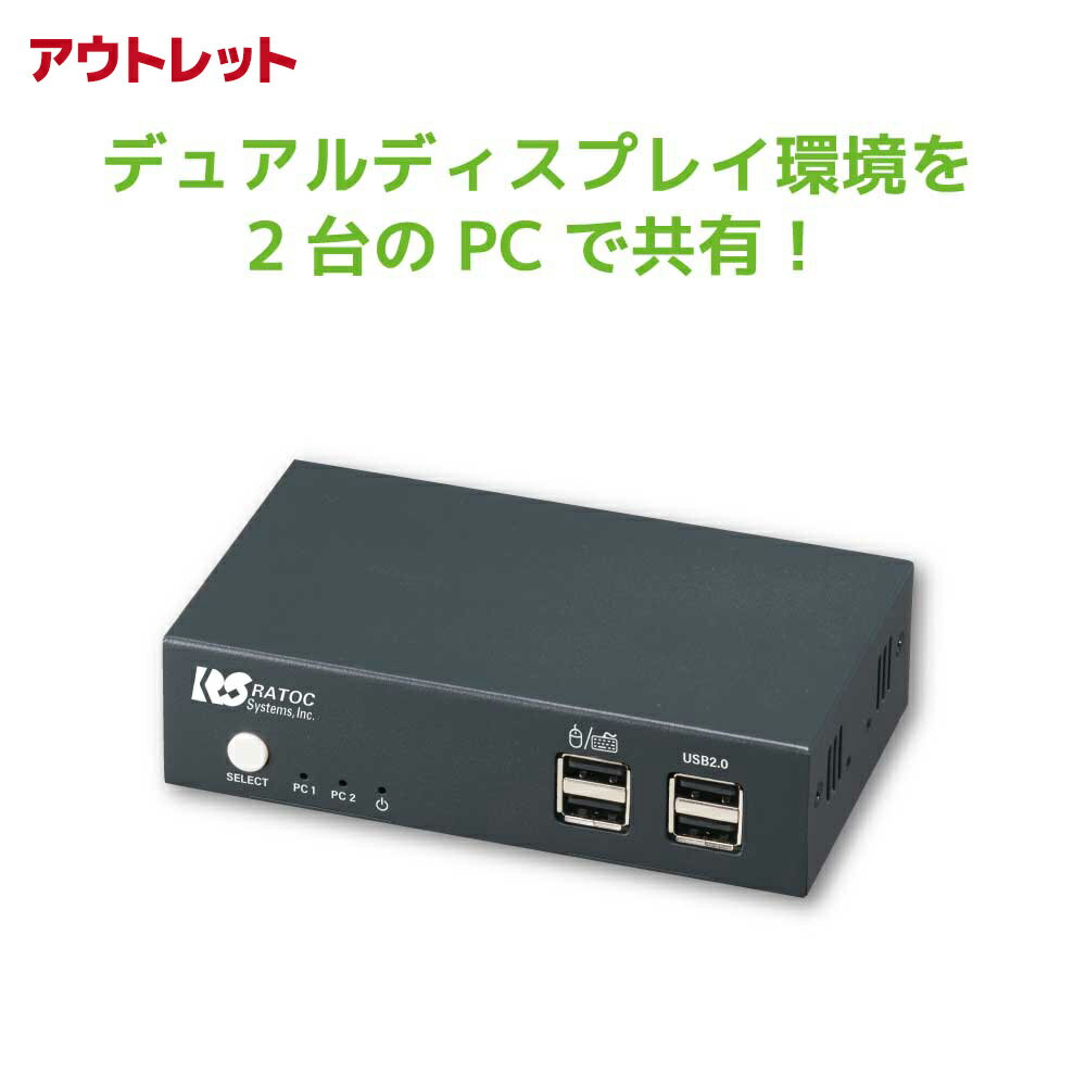 【11/1 P2倍】【訳あり】デュアルディスプレイ対応 HDMIパソコン切替器 RS-250UH2-OL 2画面 HDMI切替器 4K CPU切替器 PC切替器...