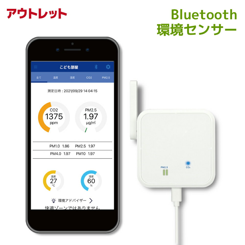 日本製 co2センサー co2濃度測定器 co2測定器 co2マネージャー 二酸化炭素 測定 濃度計 co2モニター 二酸化炭素濃度計測器 二酸化炭素測定器 二酸化炭素計測機　co2 濃度 測定器 センサー NDIR式 HCOM-JP003 室内換気モニター 二酸化炭素検知器【送料無料】